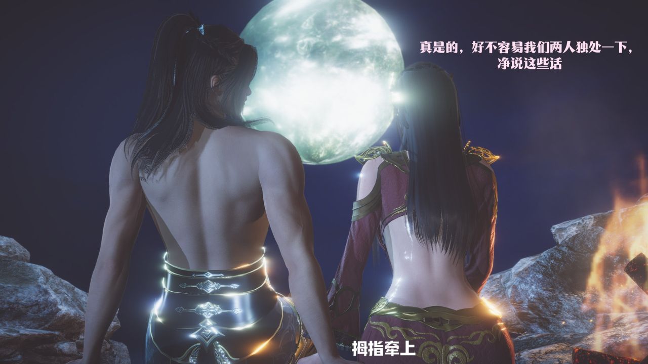 [3D]鬥破蒼穹-隕落心炎傳奇-幻影變真訣-短篇，斗破苍穹短篇01，第 125 页