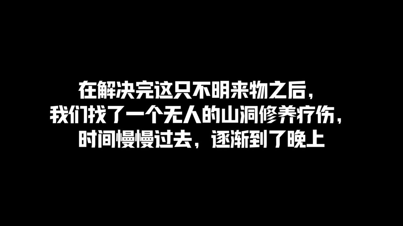[3D]鬥破蒼穹-隕落心炎傳奇-幻影變真訣-短篇，斗破苍穹短篇01，第 113 页