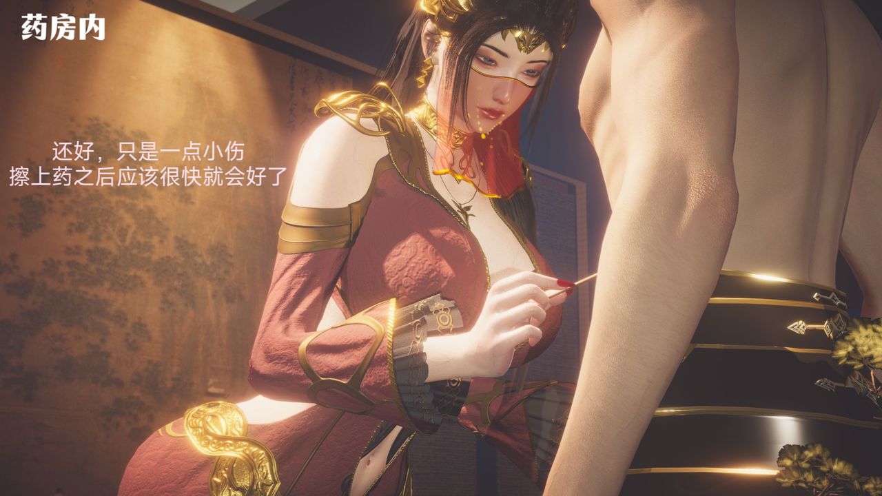 [3D]鬥破蒼穹-隕落心炎傳奇-幻影變真訣-短篇，斗破苍穹短篇01，第 25 页