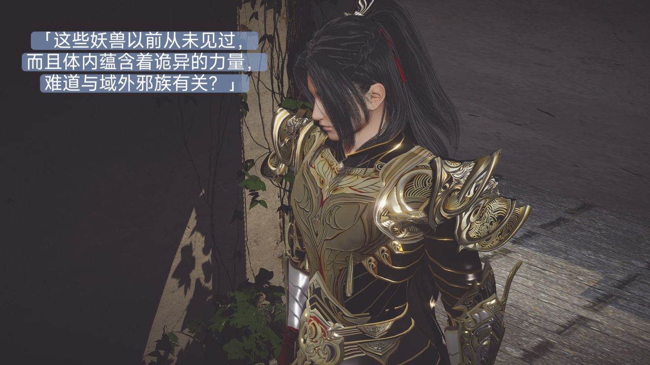 [3D]鬥破蒼穹-隕落心炎傳奇-幻影變真訣-短篇，斗破苍穹短篇01，第 11 页