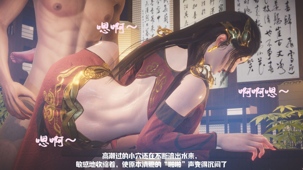 [3D]鬥破蒼穹-隕落心炎傳奇-幻影變真訣-短篇，斗破苍穹短篇01，第 49 页