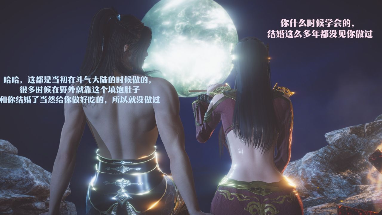 [3D]鬥破蒼穹-隕落心炎傳奇-幻影變真訣-短篇，斗破苍穹短篇01，第 122 页