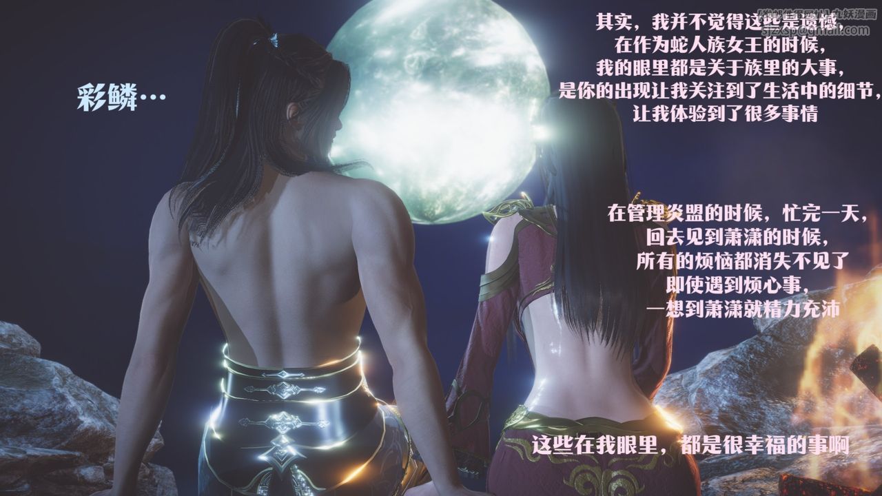 [3D]鬥破蒼穹-隕落心炎傳奇-幻影變真訣-短篇，斗破苍穹短篇01，第 126 页