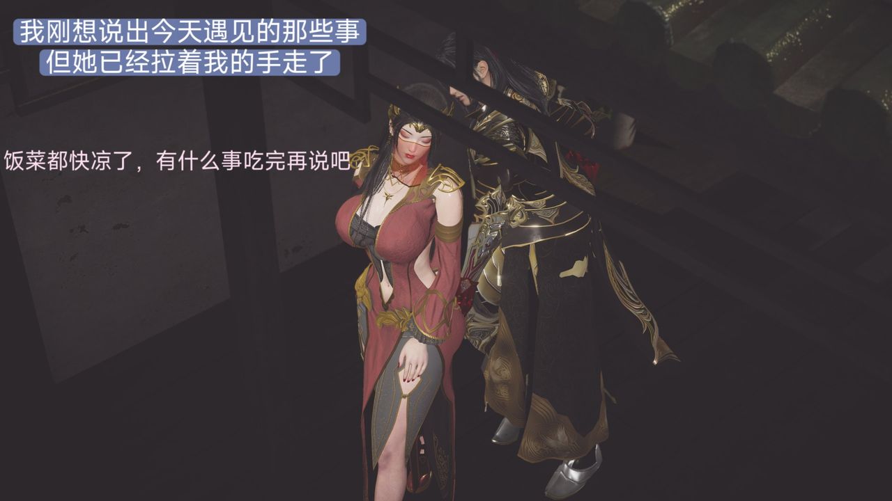 [3D]鬥破蒼穹-隕落心炎傳奇-幻影變真訣-短篇，斗破苍穹短篇01，第 17 页