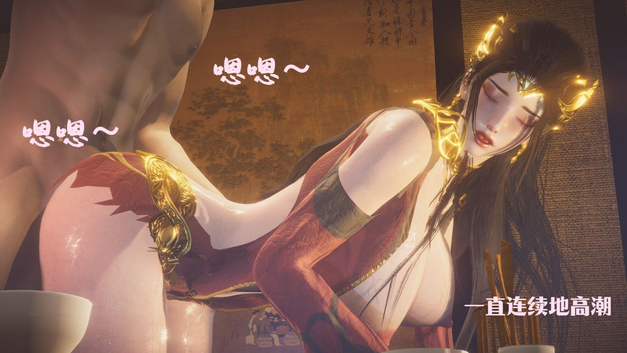 [3D]鬥破蒼穹-隕落心炎傳奇-幻影變真訣-短篇，斗破苍穹短篇01，第 57 页