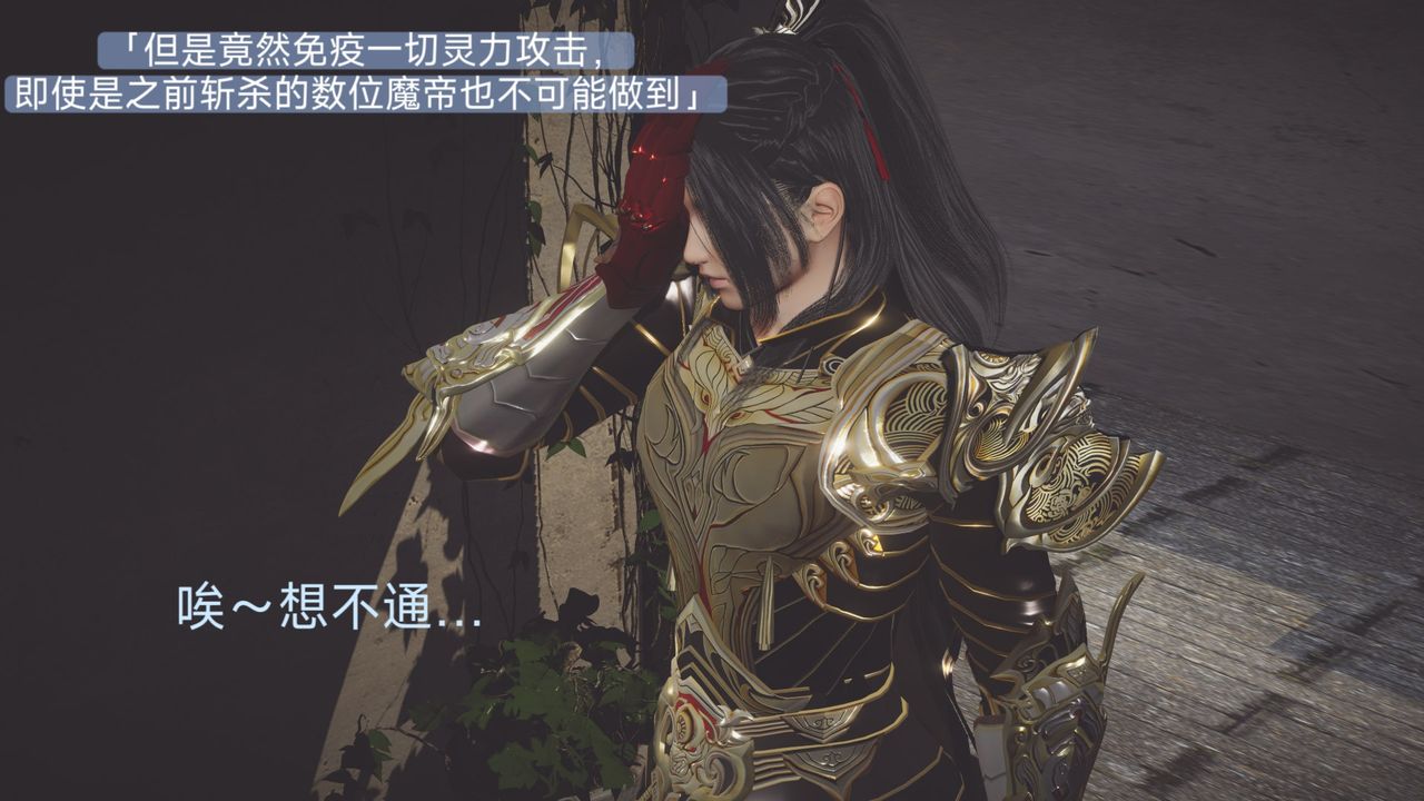 [3D]鬥破蒼穹-隕落心炎傳奇-幻影變真訣-短篇，斗破苍穹短篇01，第 12 页
