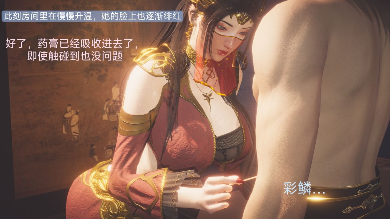 [3D]鬥破蒼穹-隕落心炎傳奇-幻影變真訣-短篇，斗破苍穹短篇01，第 28 页