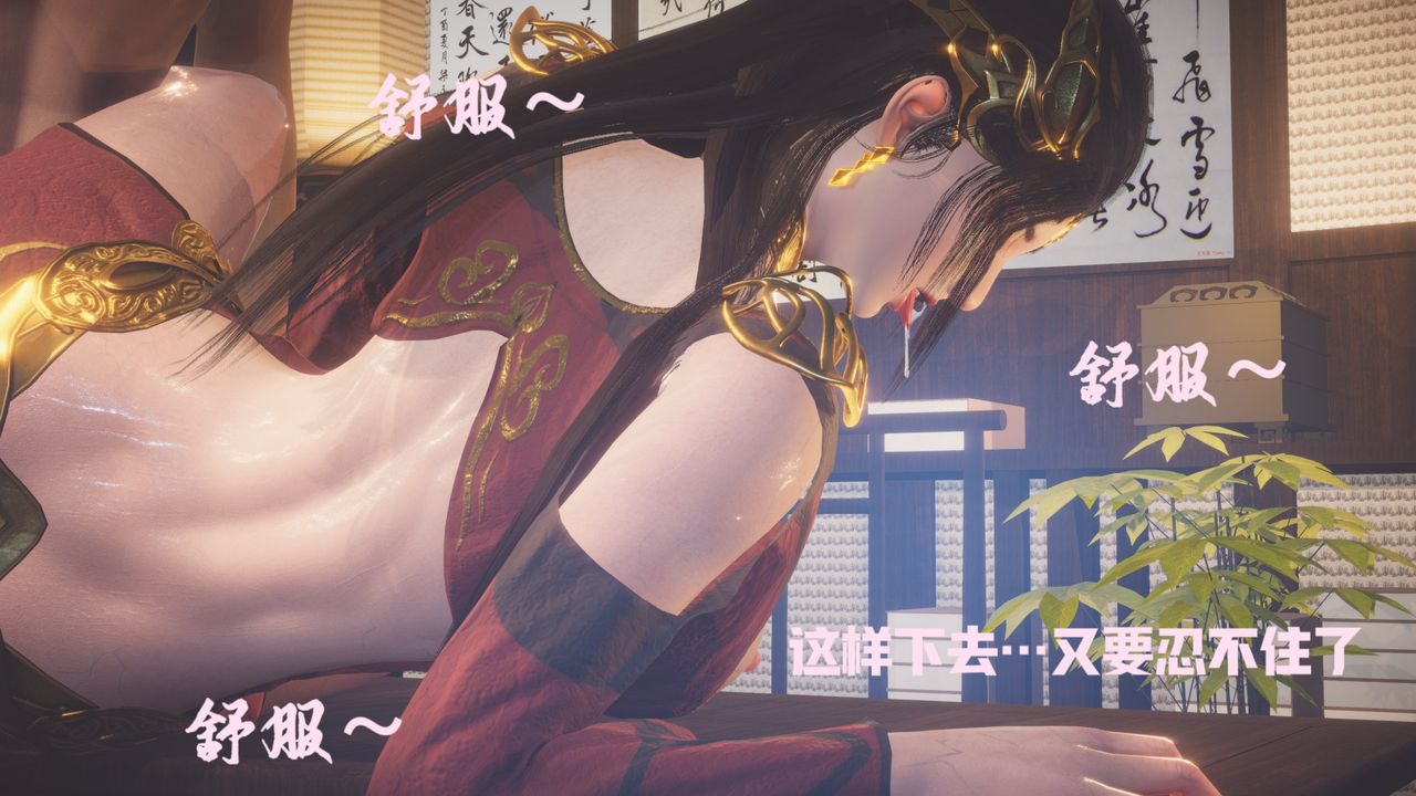 [3D]鬥破蒼穹-隕落心炎傳奇-幻影變真訣-短篇，斗破苍穹短篇01，第 51 页