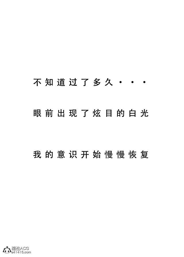 [3D]魂穿笑傲(笑傲江湖)，第1话，第 11 页
