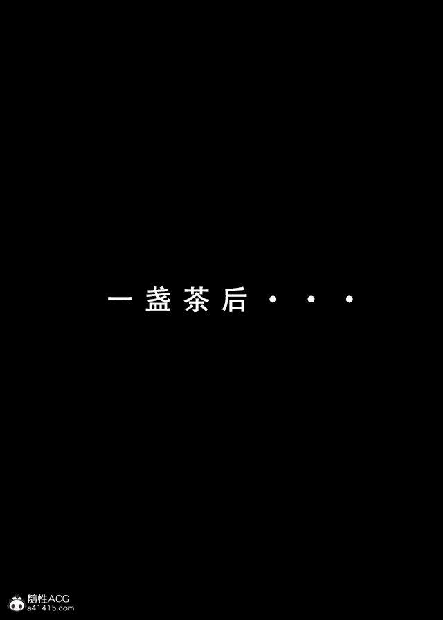 [3D]魂穿笑傲(笑傲江湖)，第1话，第 69 页