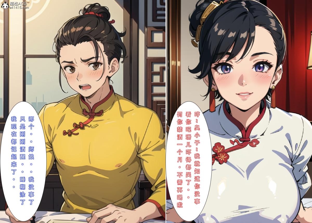 [3D]魂穿笑傲(笑傲江湖)，第1话，第 21 页