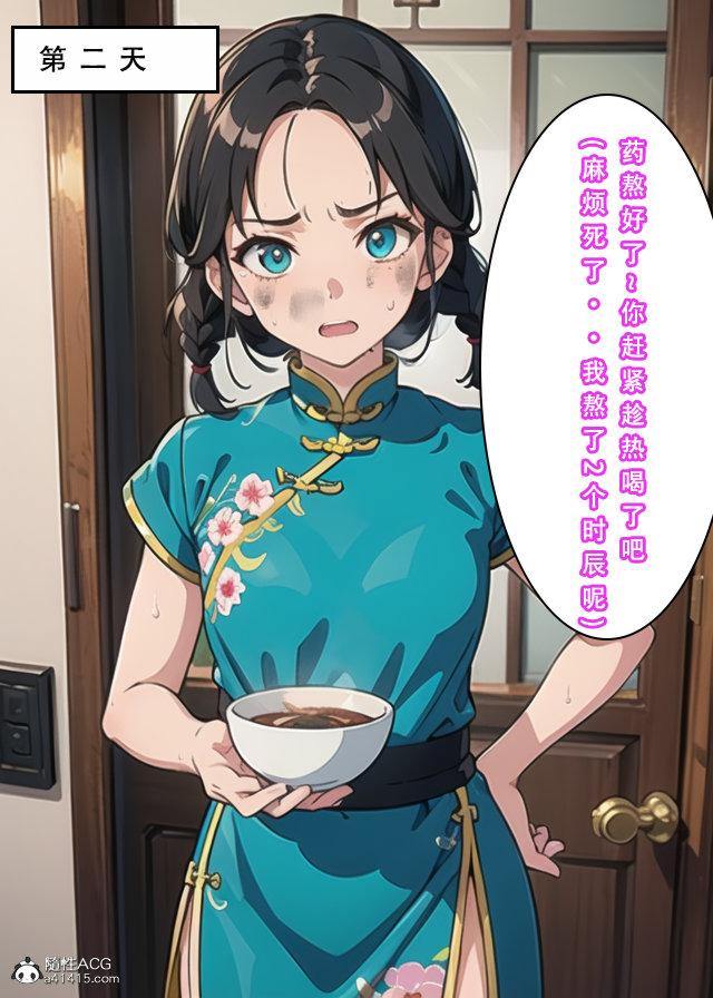 [3D]魂穿笑傲(笑傲江湖)，第1话，第 22 页