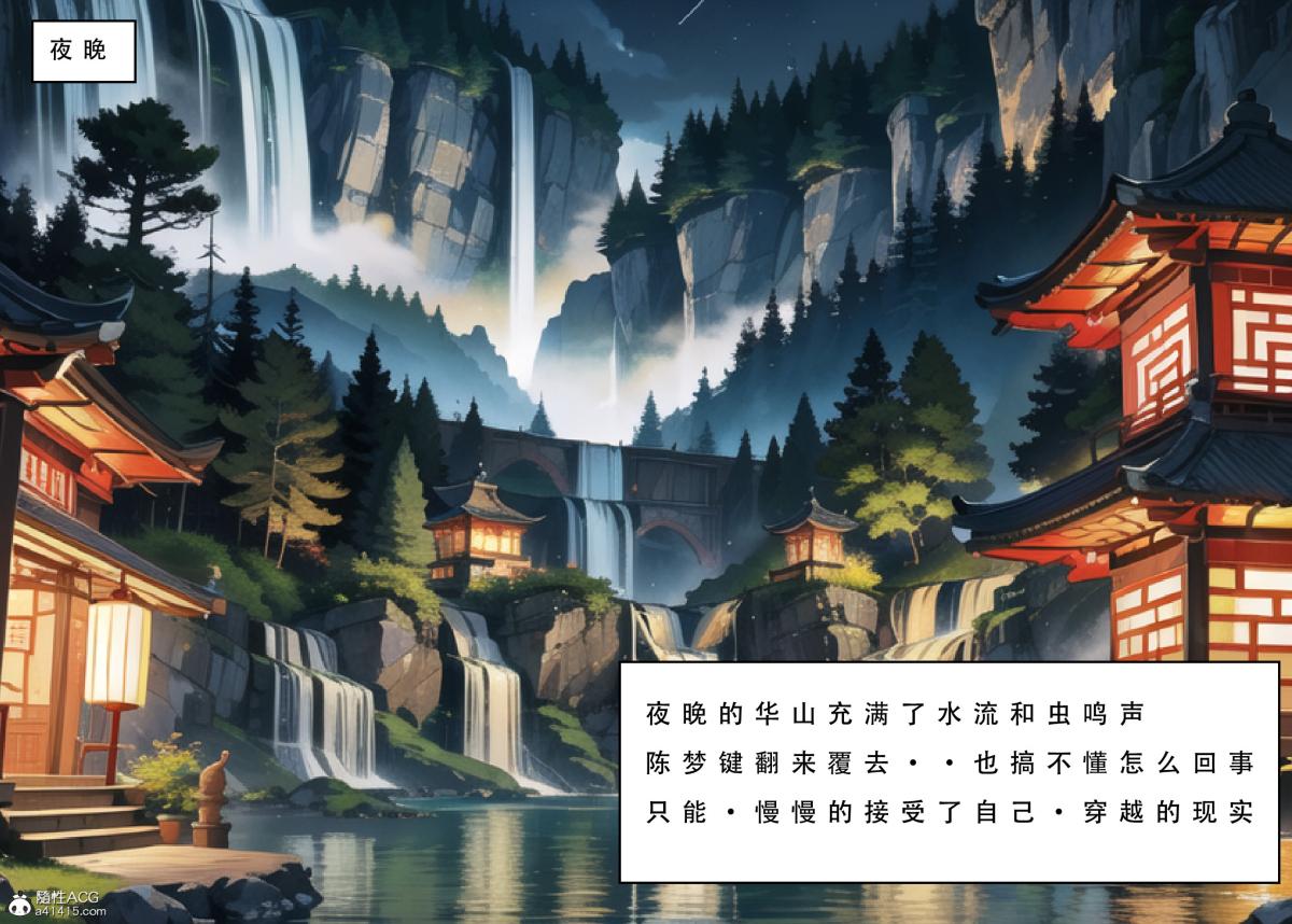 [3D]魂穿笑傲(笑傲江湖)，第1话，第 28 页