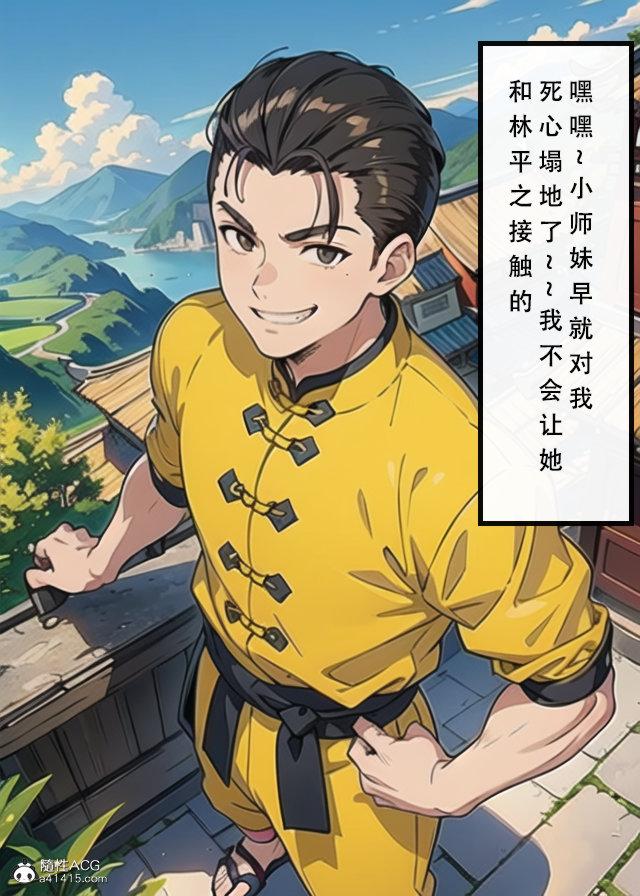 [3D]魂穿笑傲(笑傲江湖)，第1话，第 60 页