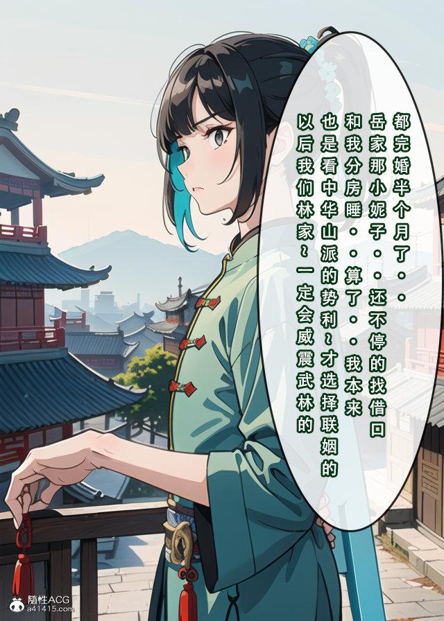[3D]魂穿笑傲(笑傲江湖)，第2话，第 142 页