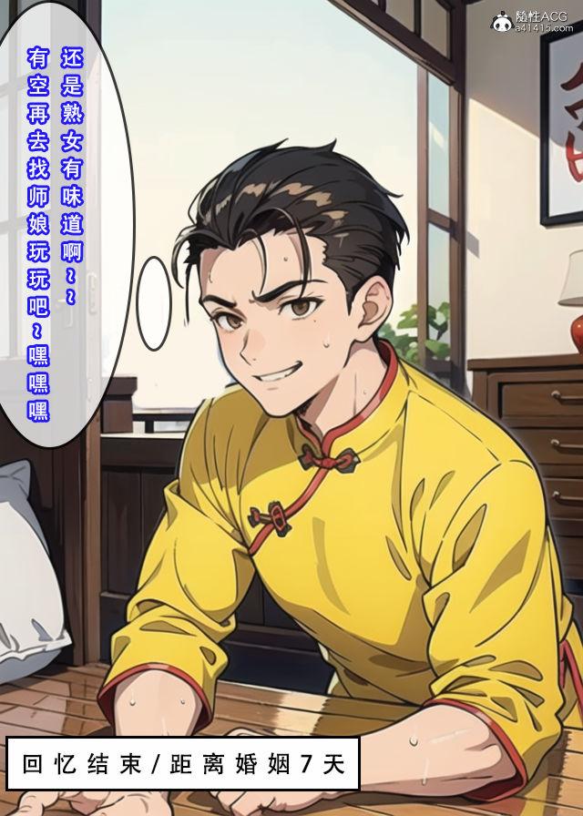 [3D]魂穿笑傲(笑傲江湖)，第2话，第 103 页