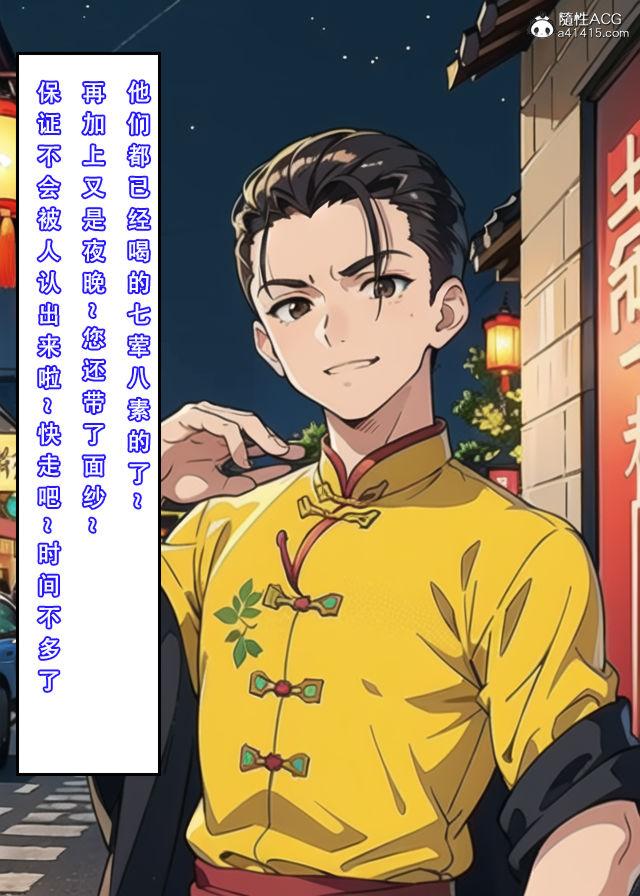 [3D]魂穿笑傲(笑傲江湖)，第2话，第 49 页