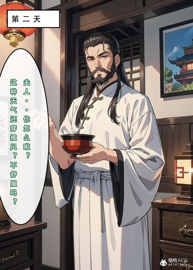 [3D]魂穿笑傲(笑傲江湖)，第2话，第 17 页