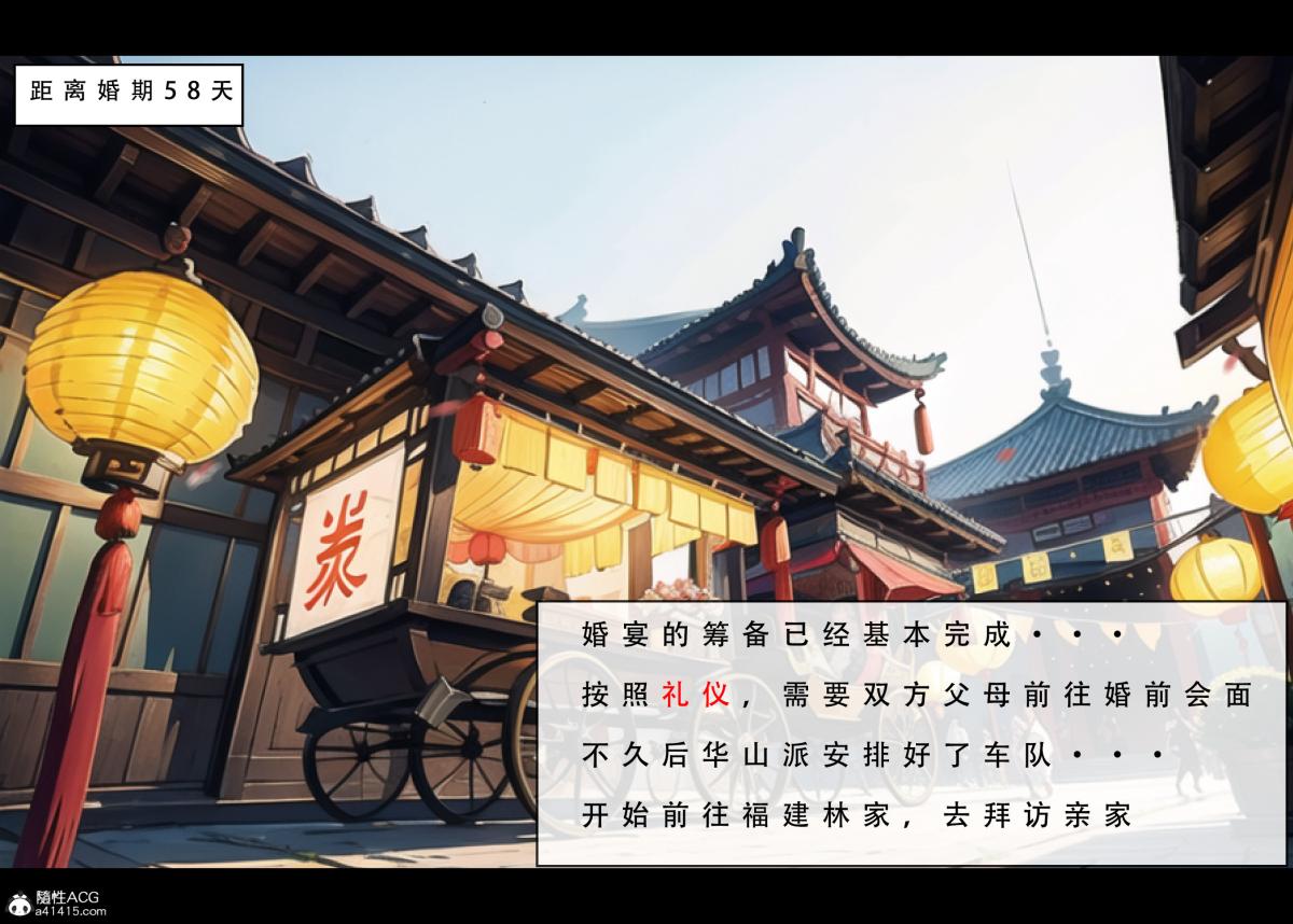 [3D]魂穿笑傲(笑傲江湖)，第2话，第 22 页