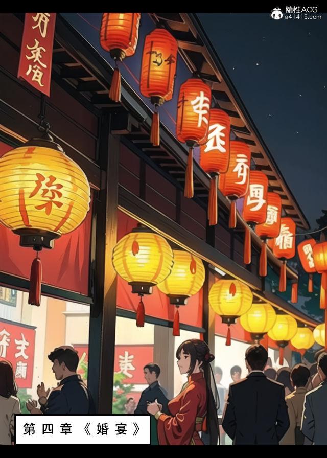 [3D]魂穿笑傲(笑傲江湖)，第2话，第 77 页
