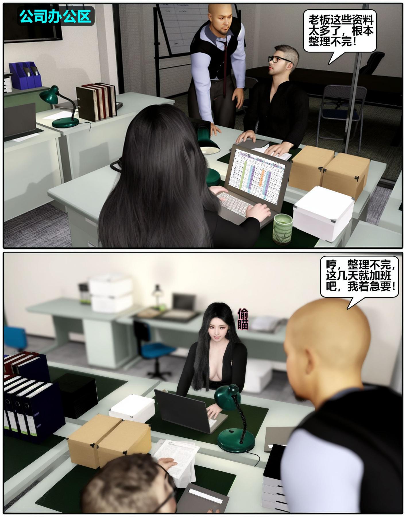 [3D]魔君传01-02+催眠洗脑VR01-03(完)+金莲+催眠地铁，催眠洗脑02，第 11 页