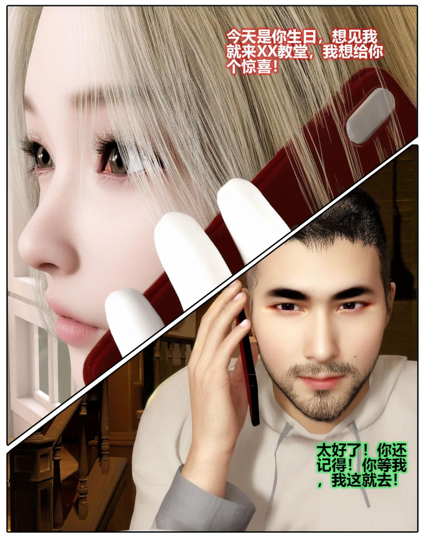 [3D]魔君传01-02+催眠洗脑VR01-03(完)+金莲+催眠地铁，催眠洗脑03，第 11 页
