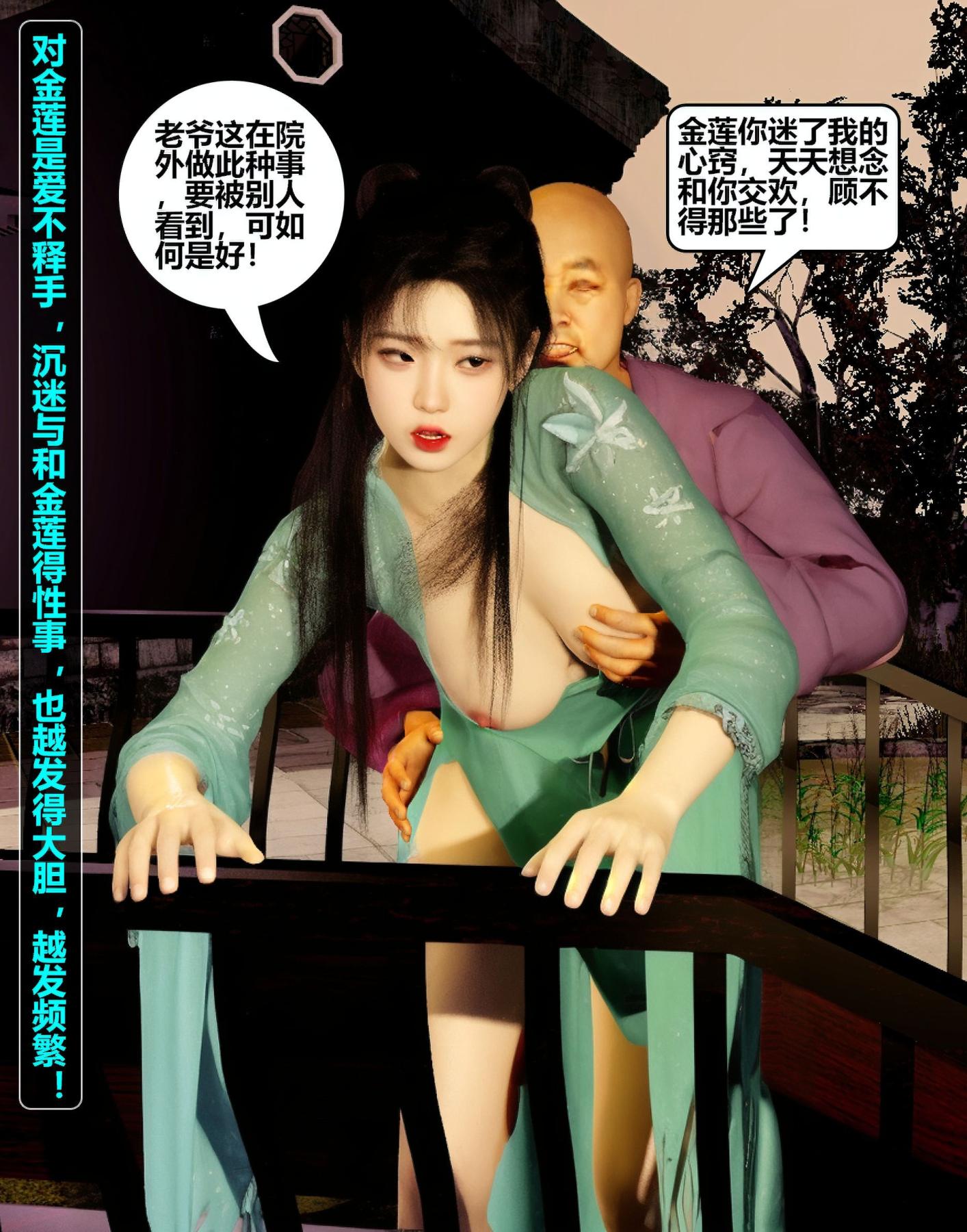 [3D]魔君传01-02+催眠洗脑VR01-03(完)+金莲+催眠地铁，金莲，第 21 页