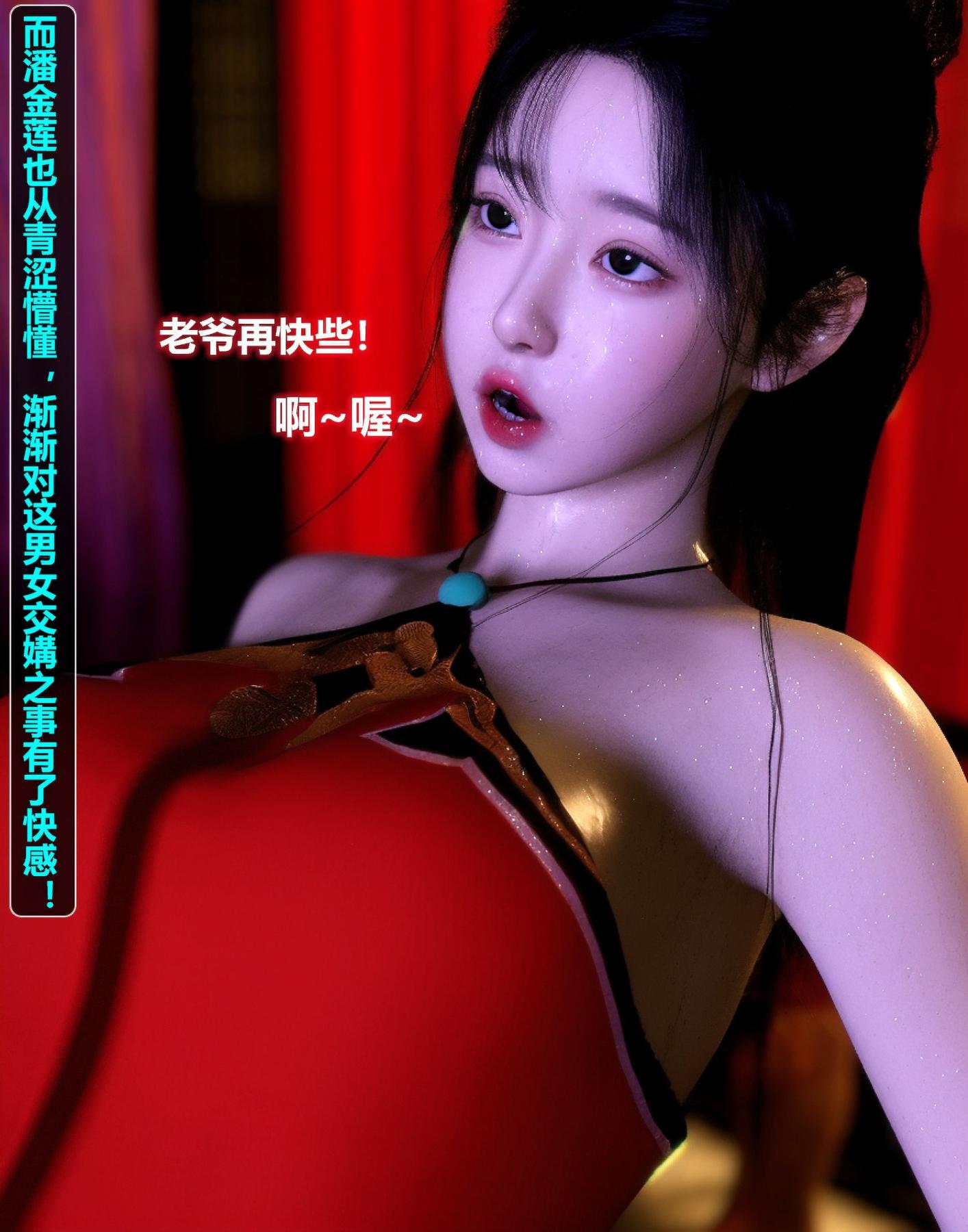 [3D]魔君传01-02+催眠洗脑VR01-03(完)+金莲+催眠地铁，金莲，第 22 页