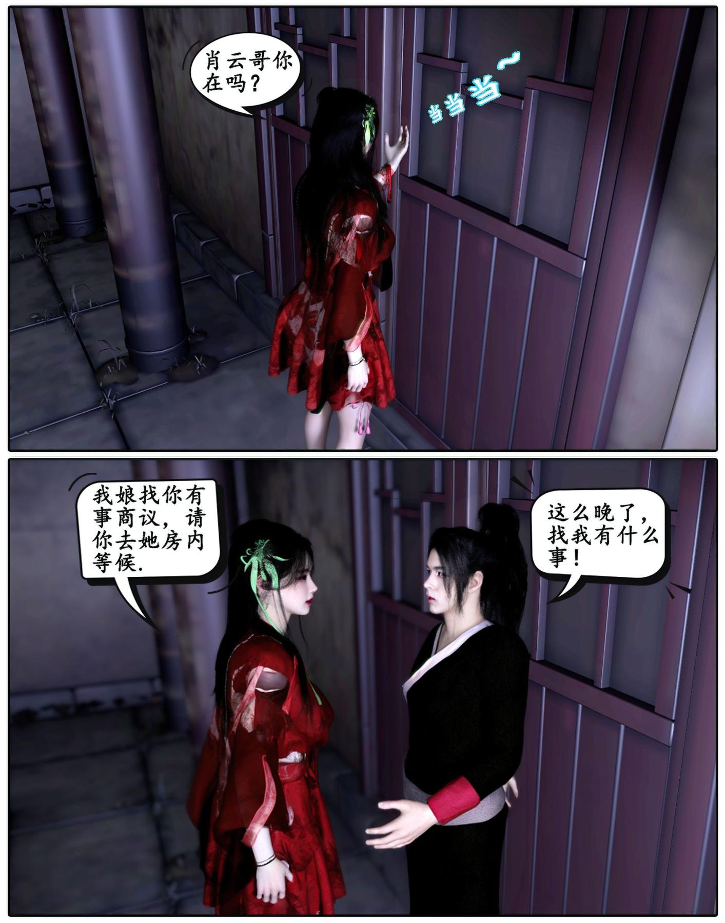 [3D]魔君传01-02+催眠洗脑VR01-03(完)+金莲+催眠地铁，魔君传01，第 44 页