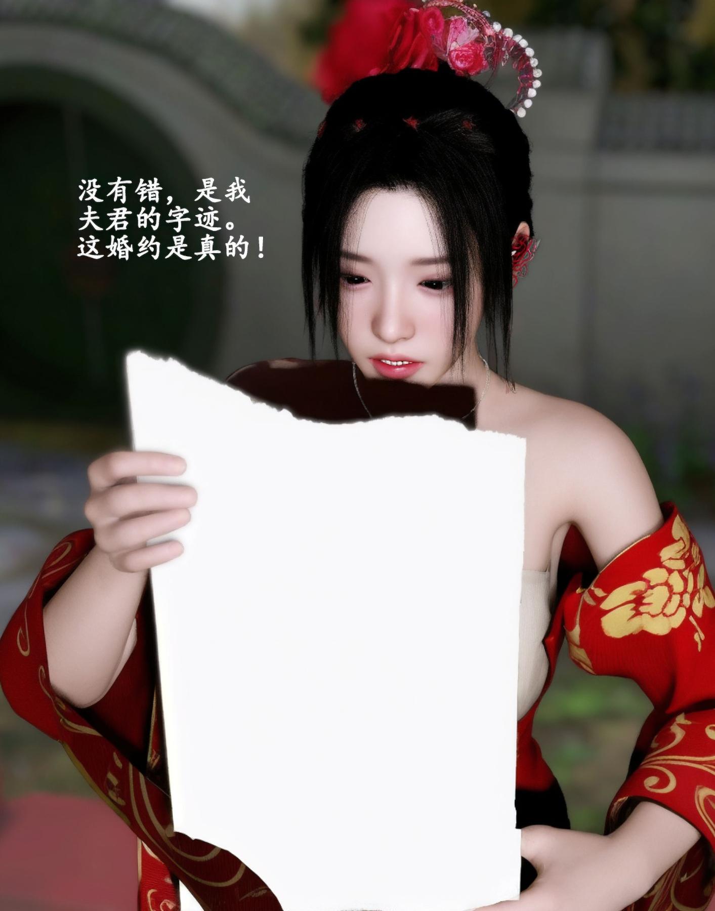 [3D]魔君传01-02+催眠洗脑VR01-03(完)+金莲+催眠地铁，魔君传01，第 11 页