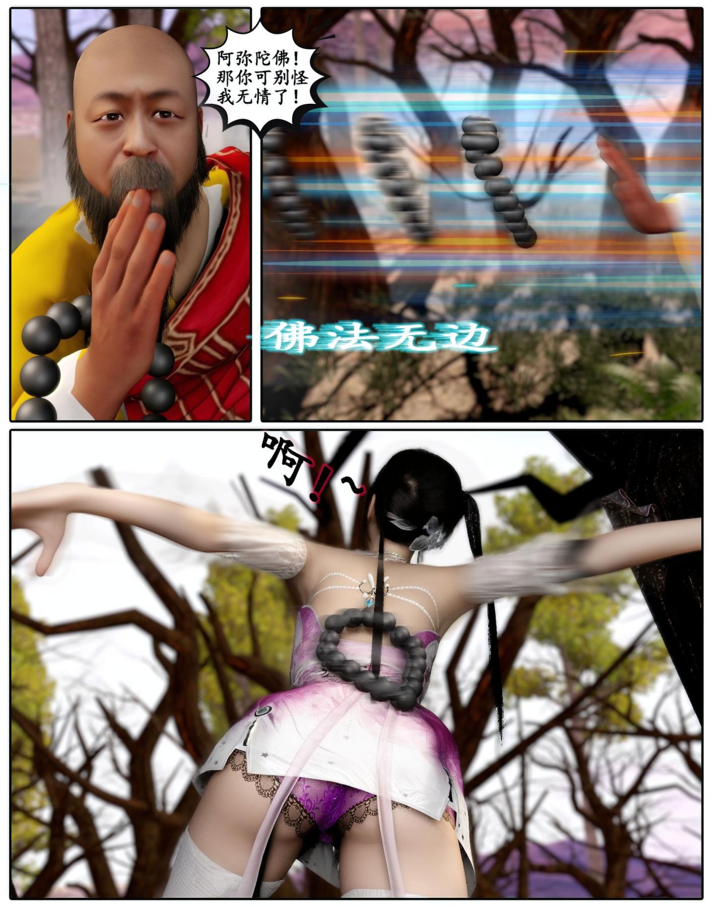 [3D]魔君传01-02+催眠洗脑VR01-03(完)+金莲+催眠地铁，魔君传02，第 40 页