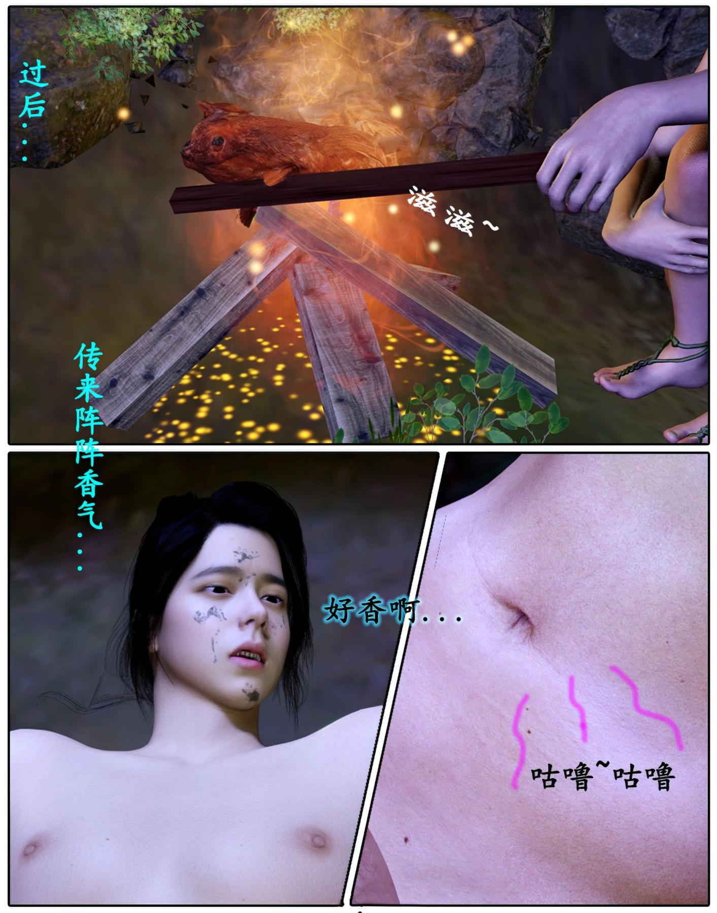 [3D]魔君传01-02+催眠洗脑VR01-03(完)+金莲+催眠地铁，魔君传02，第 8 页