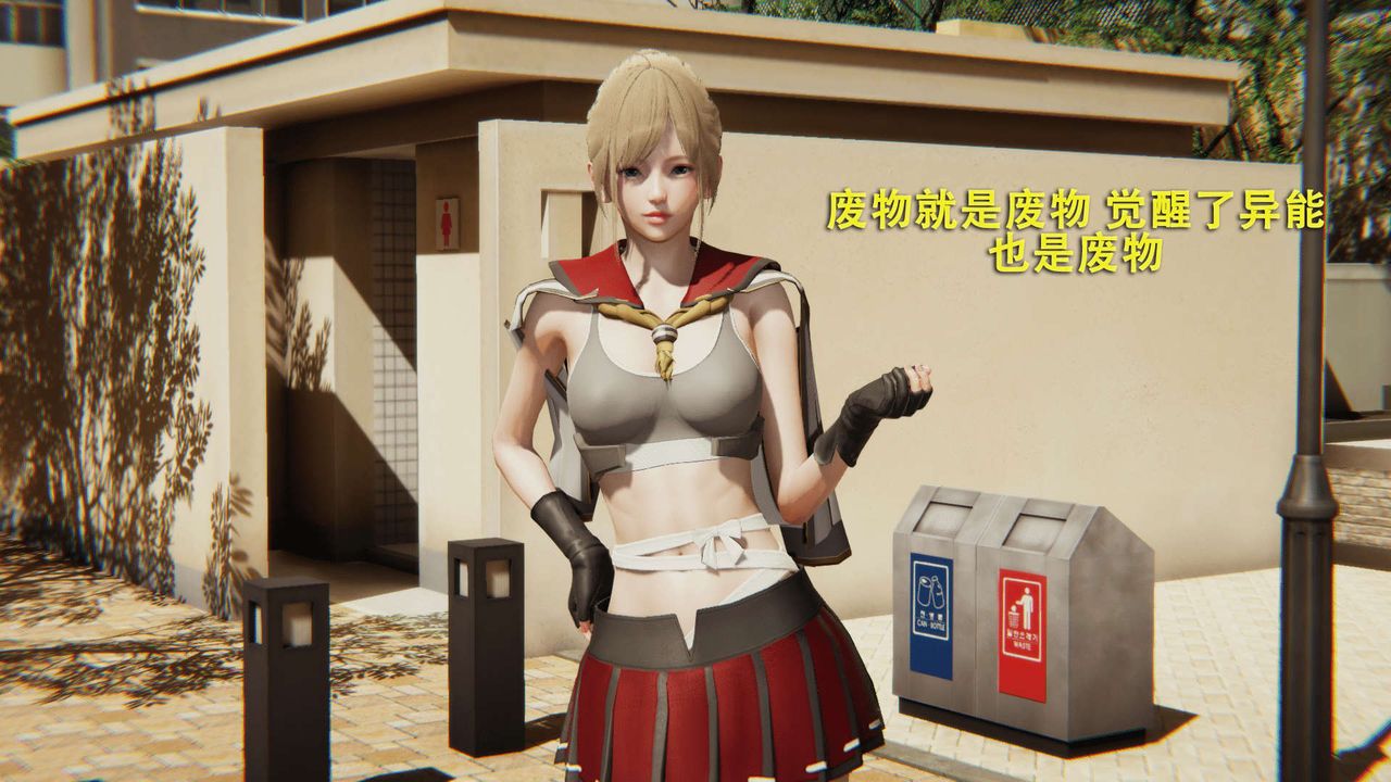[3D]魔導世界，第01話，第 106 页