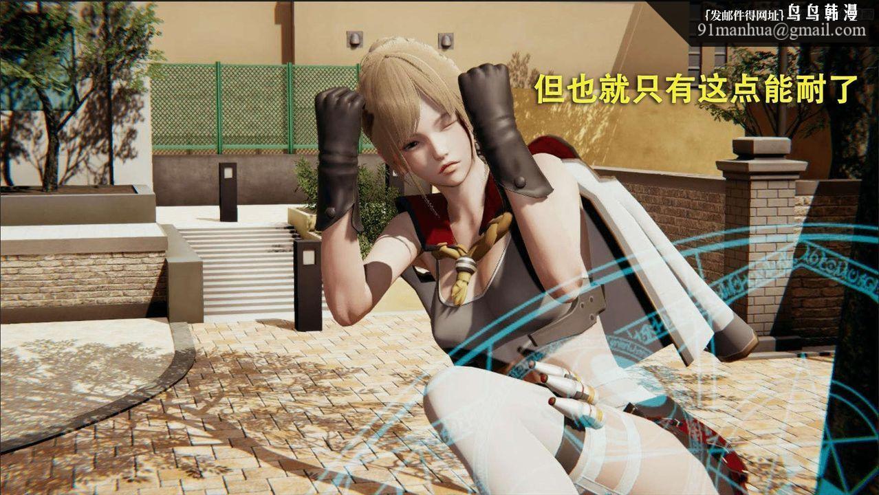 [3D]魔導世界，第01話，第 95 页
