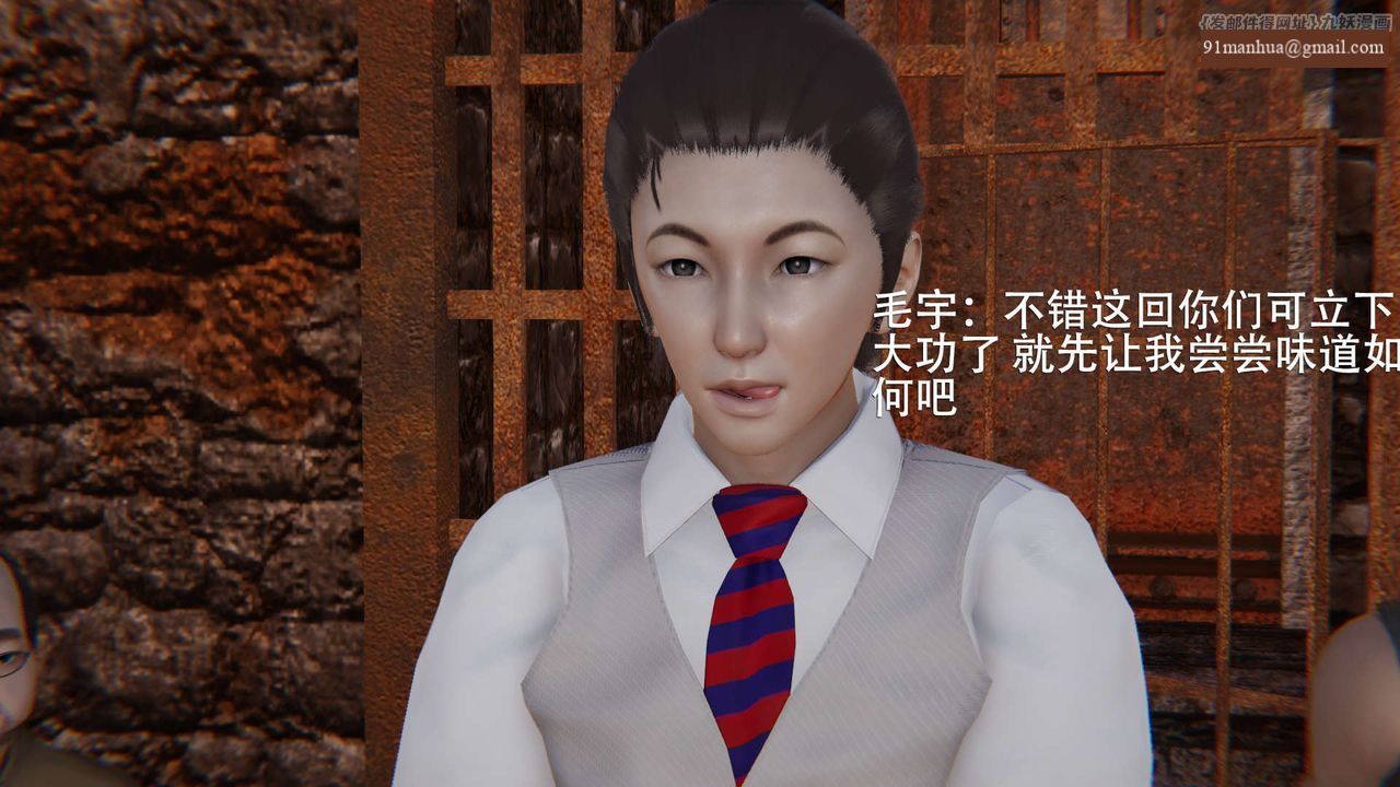 [3D]魔導世界，第02話，第 11 页