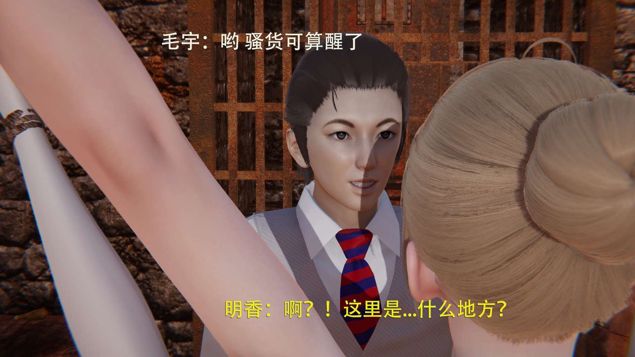 [3D]魔導世界，第02話，第 22 页