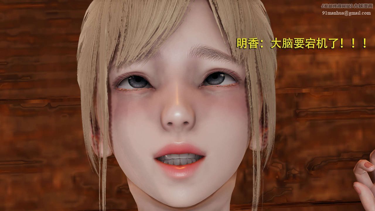[3D]魔導世界，第02話，第 64 页