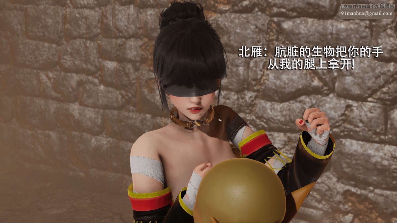 [3D]魔導世界，第04話，第 12 页