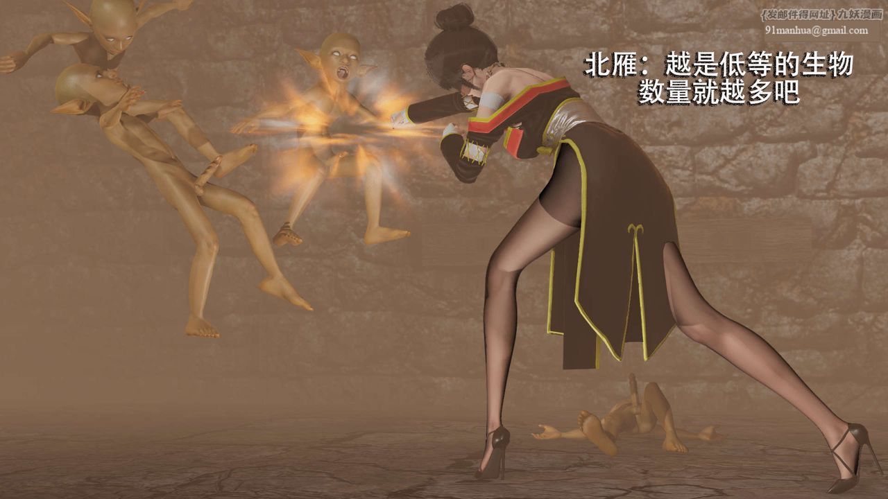 [3D]魔導世界，第04話，第 15 页
