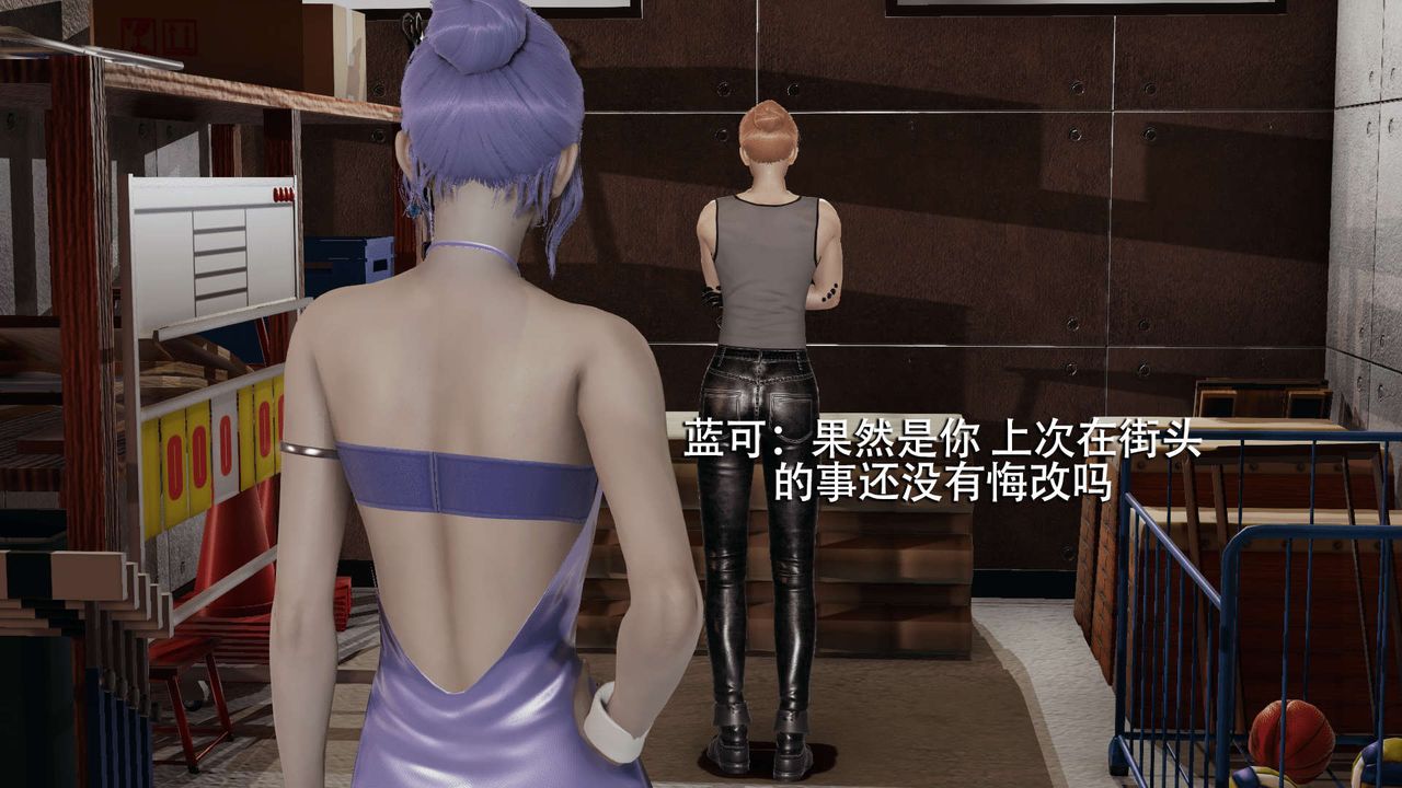 [3D]魔導世界，第05話，第 11 页