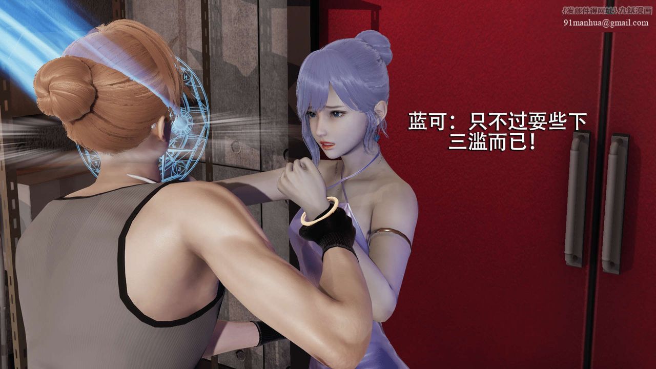 [3D]魔導世界，第05話，第 21 页