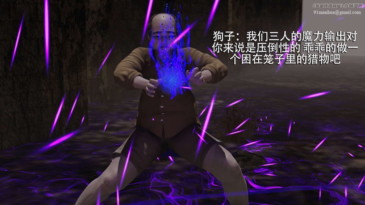 [3D]魔導世界，第06話，第 21 页
