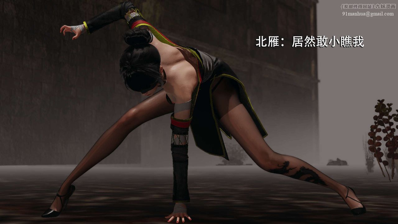 [3D]魔導世界，第06話，第 8 页