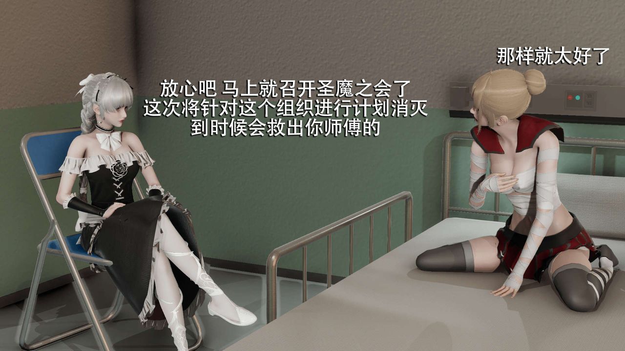[3D]魔導世界，第07話，第 11 页