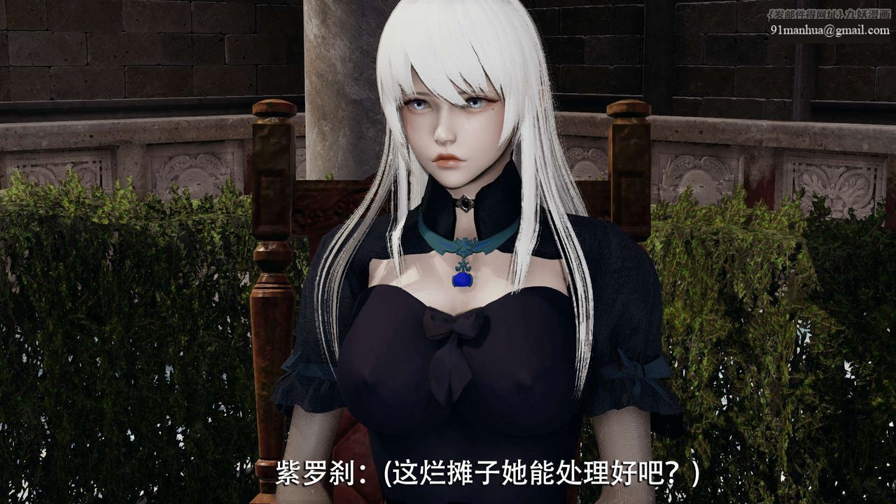[3D]魔導世界，第07話，第 97 页