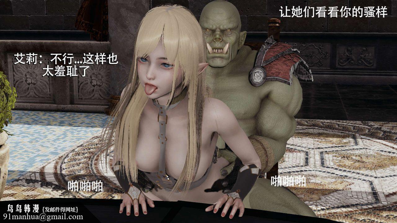 [3D]魔導世界，第07話，第 84 页