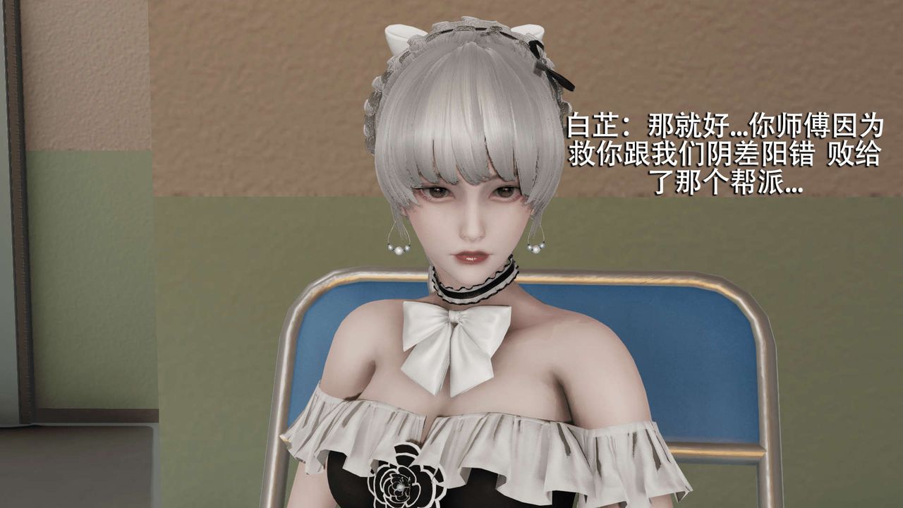 [3D]魔導世界，第07話，第 8 页
