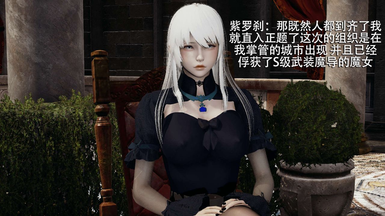 [3D]魔導世界，第07話，第 60 页