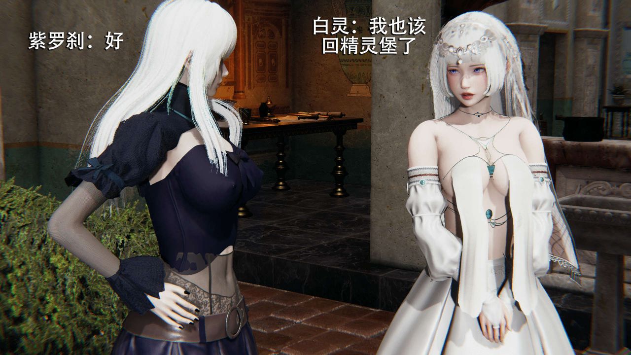 [3D]魔導世界，第08話，第 34 页