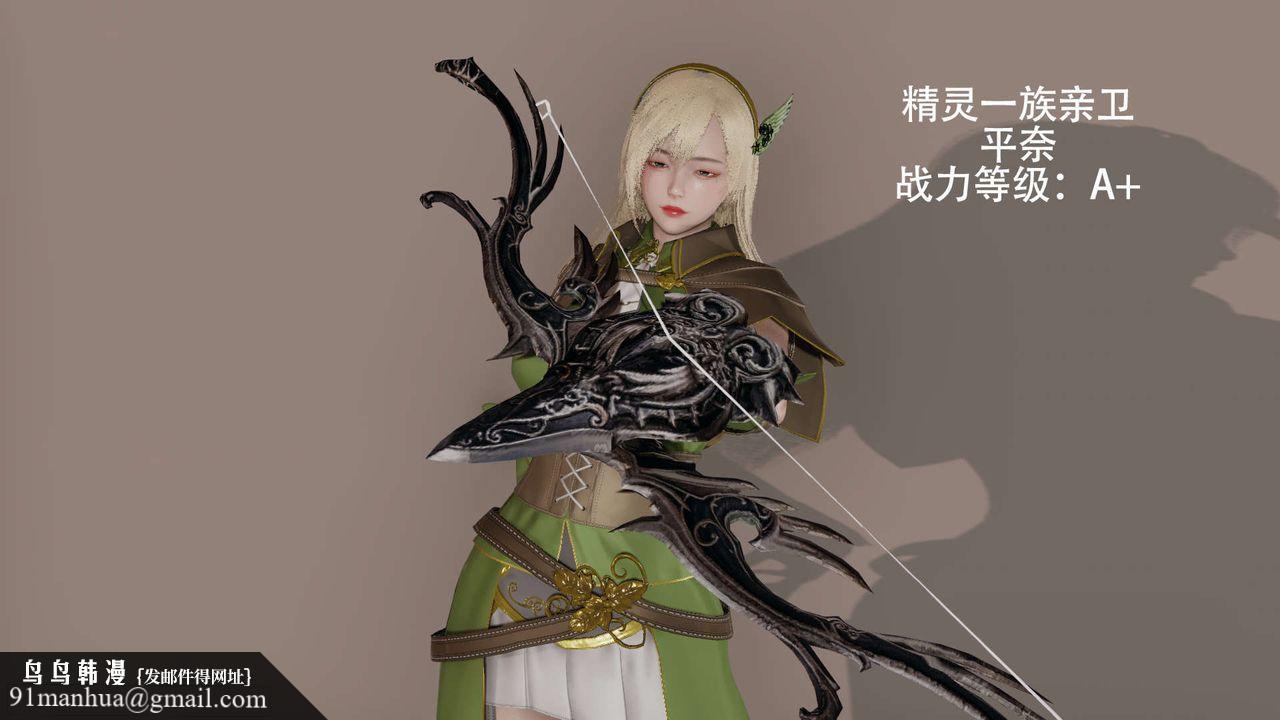 [3D]魔導世界，第08話，第 196 页